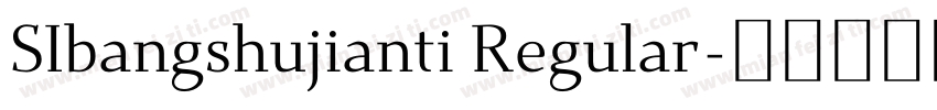 SIbangshujianti Regular字体转换